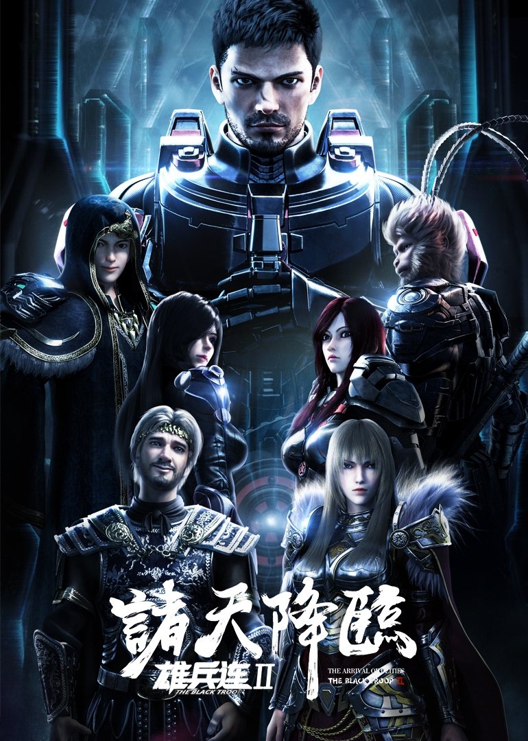 Poster de Temporada 2