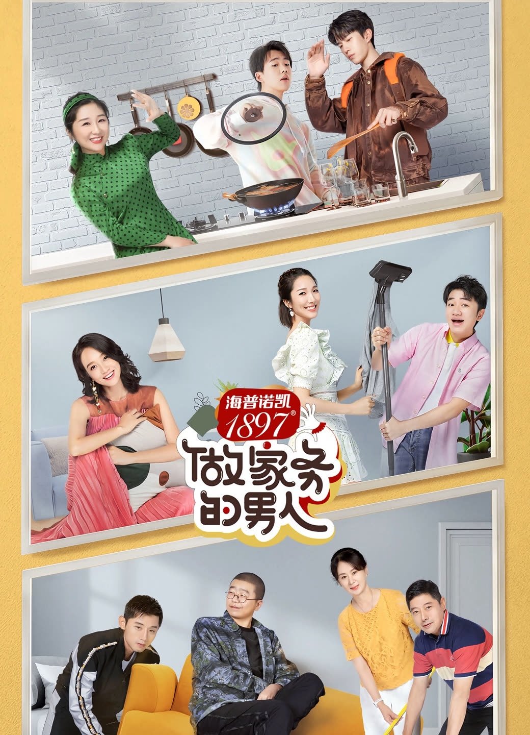 Poster de Temporada 2