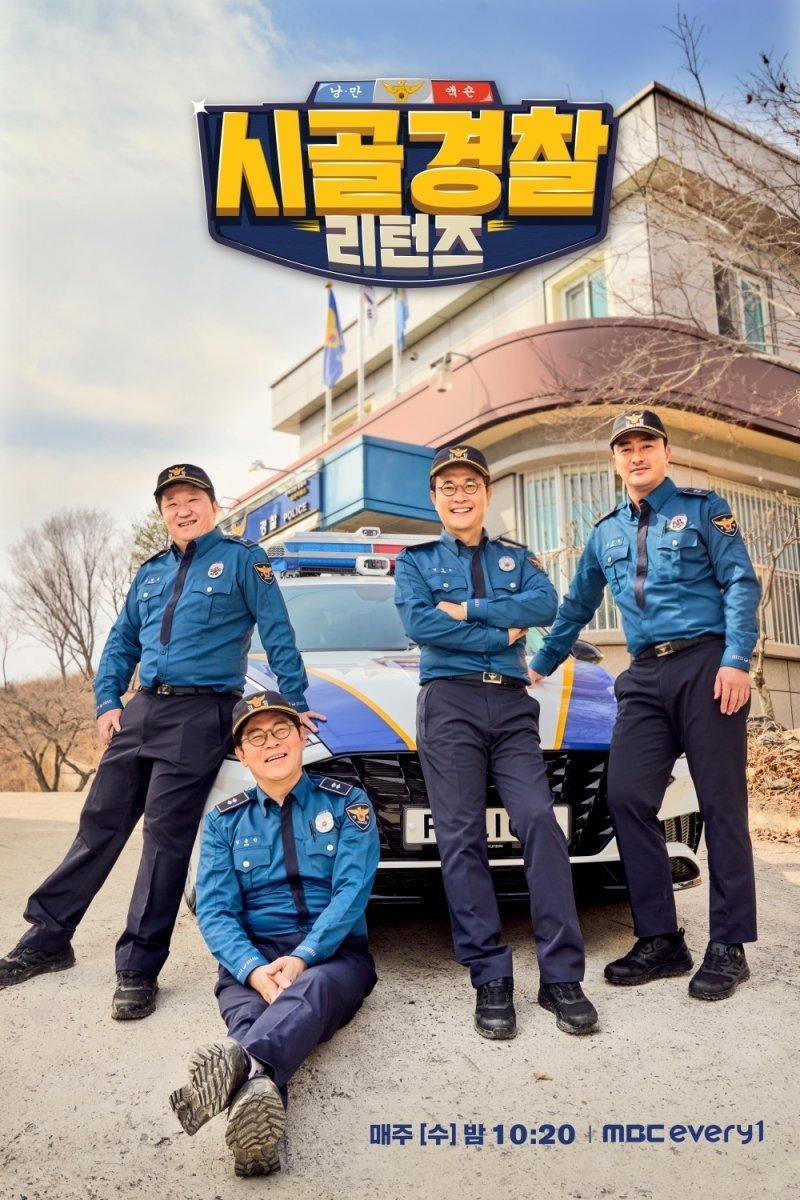 Poster de Temporada 5