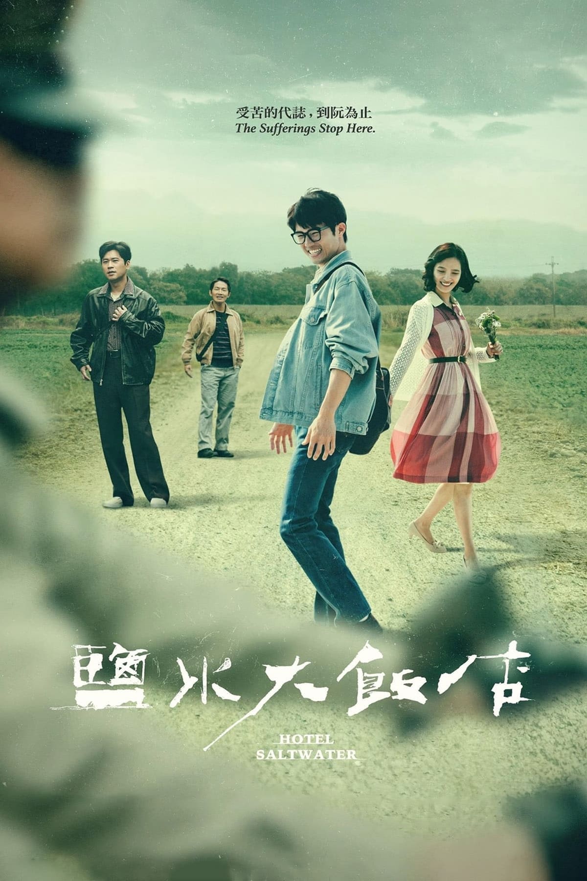 Poster de Temporada 1
