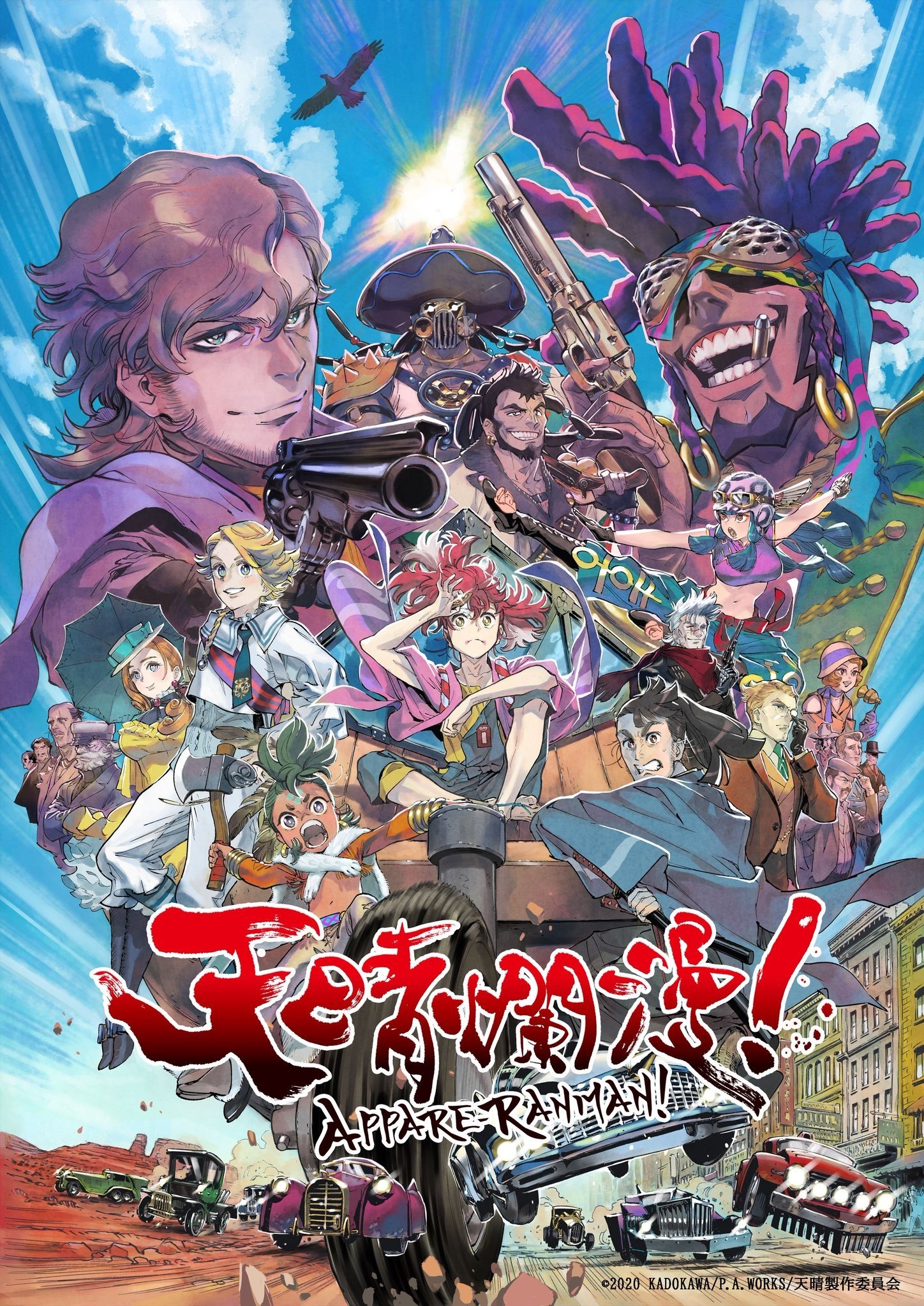 Poster de Temporada 1