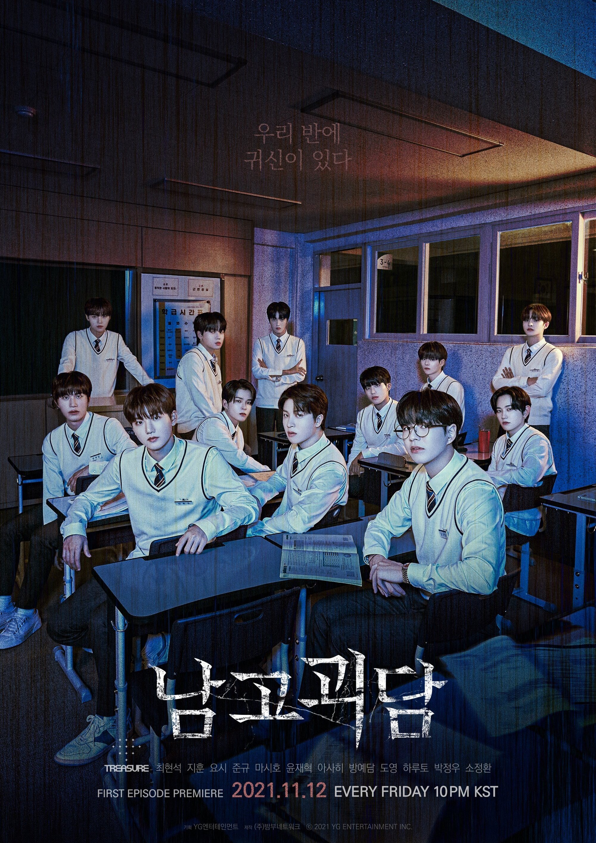 Poster de Temporada 1