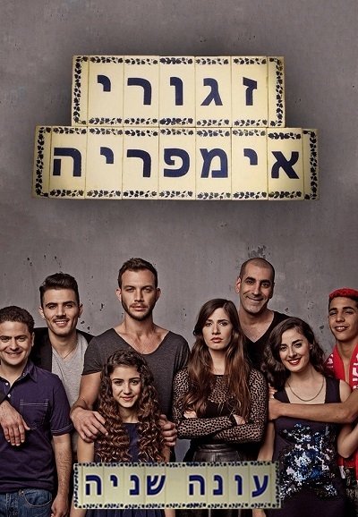 Poster de Temporada 2
