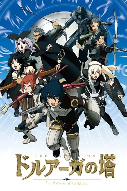 Poster de The Tower of DRUAGA
