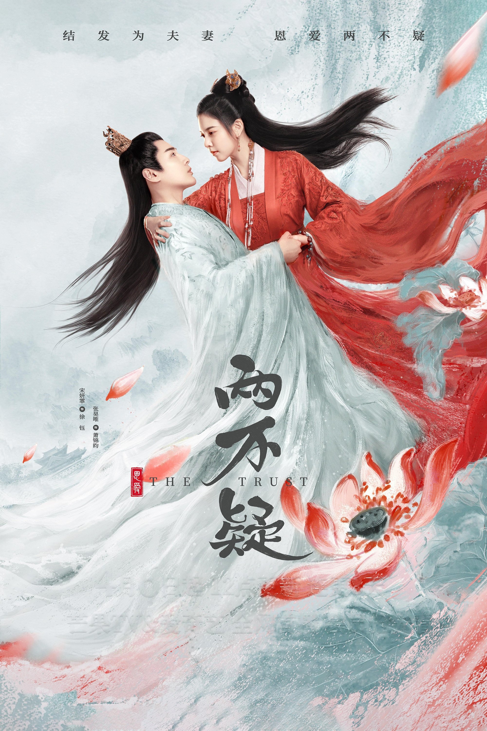Poster de Temporada 1
