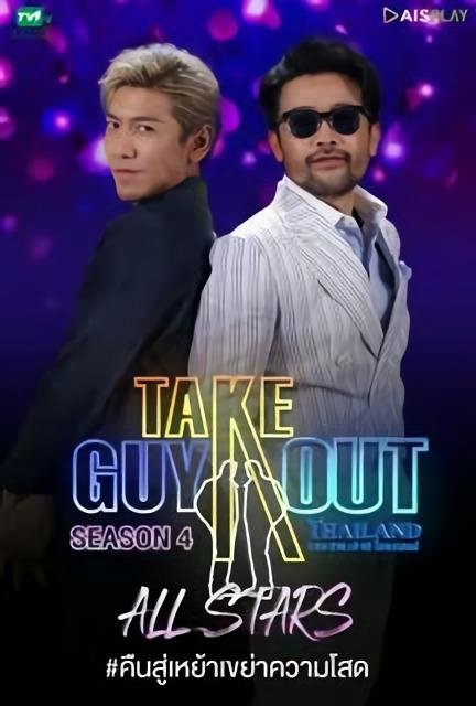 Poster de Temporada 4