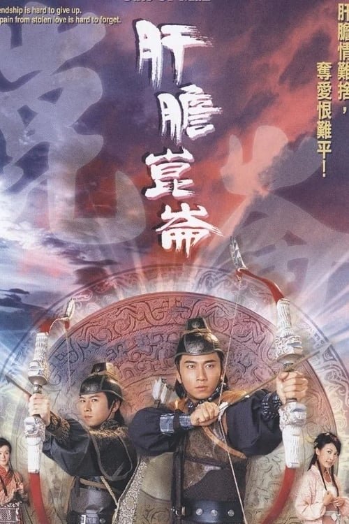 Poster de Temporada 1