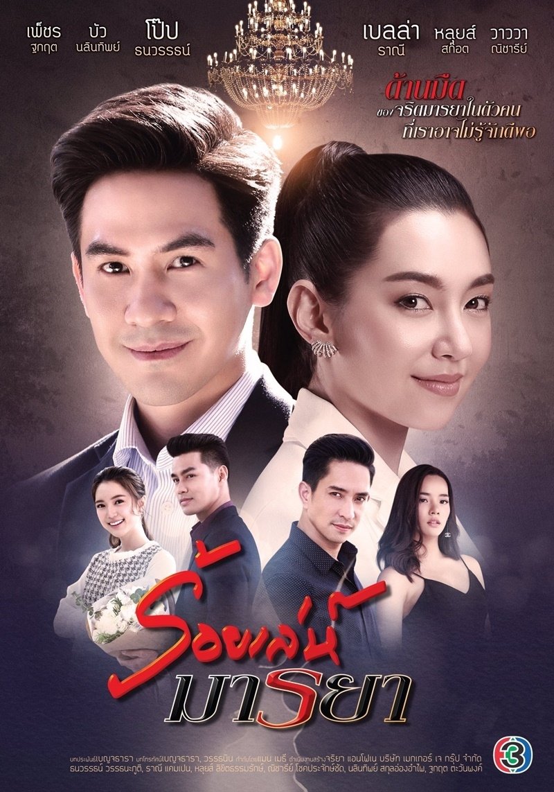 Poster de Temporada 1