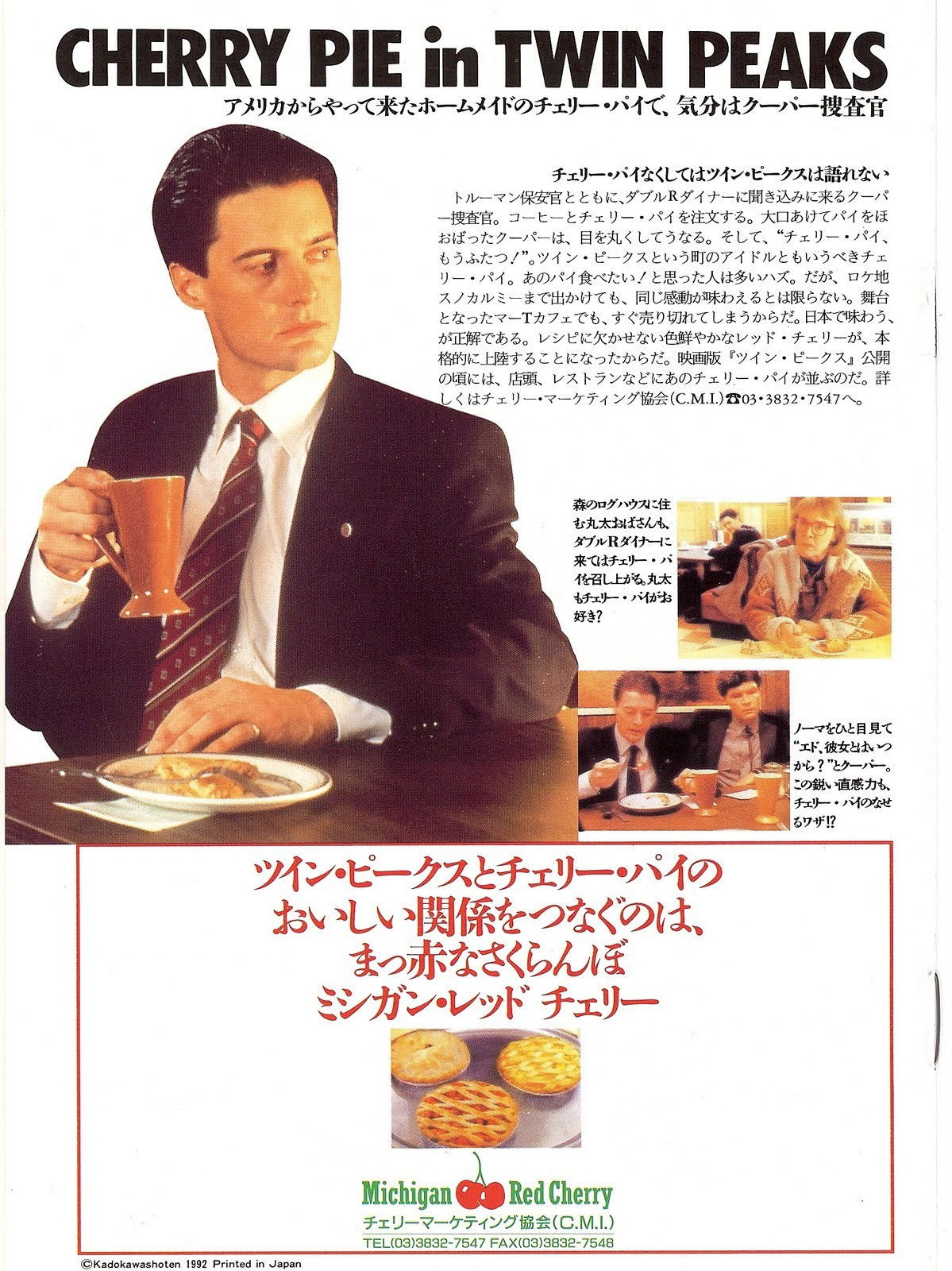 ツイン・ピークス