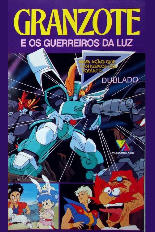 Poster de Madou King Granzort