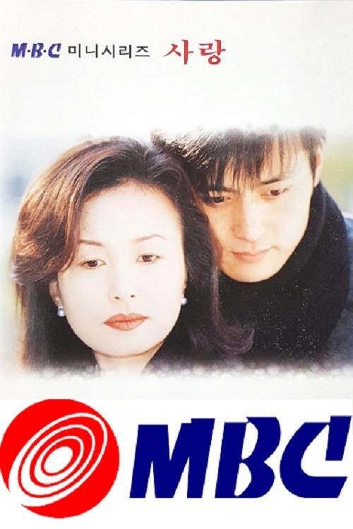 Poster de 사랑