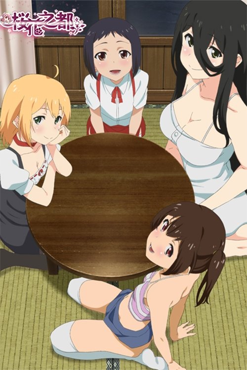 Poster de Temporada 1