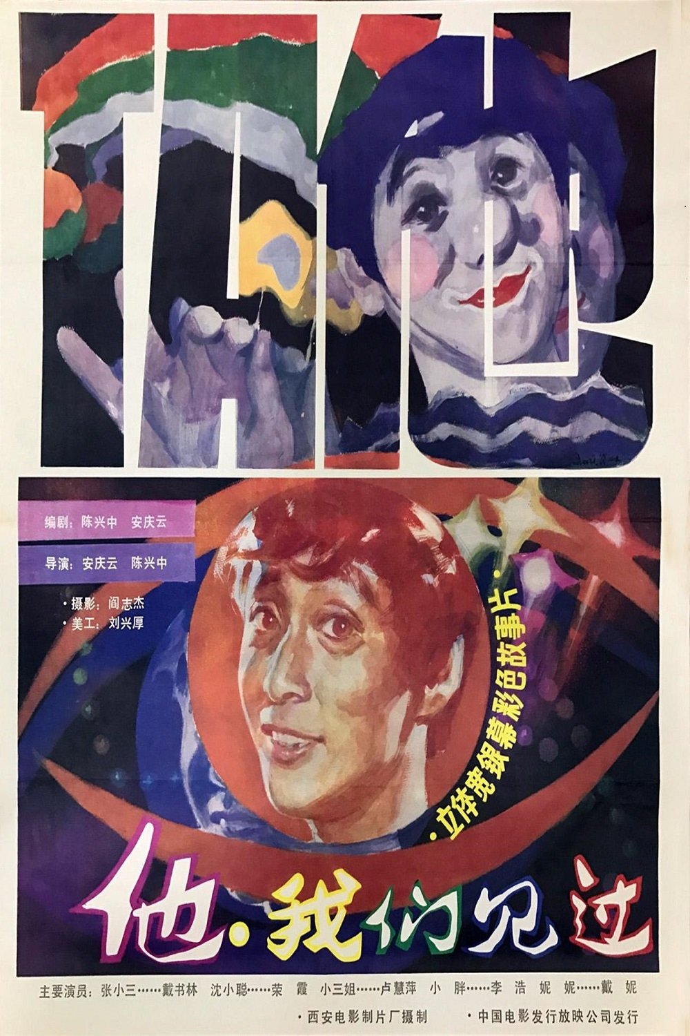poster_Movie