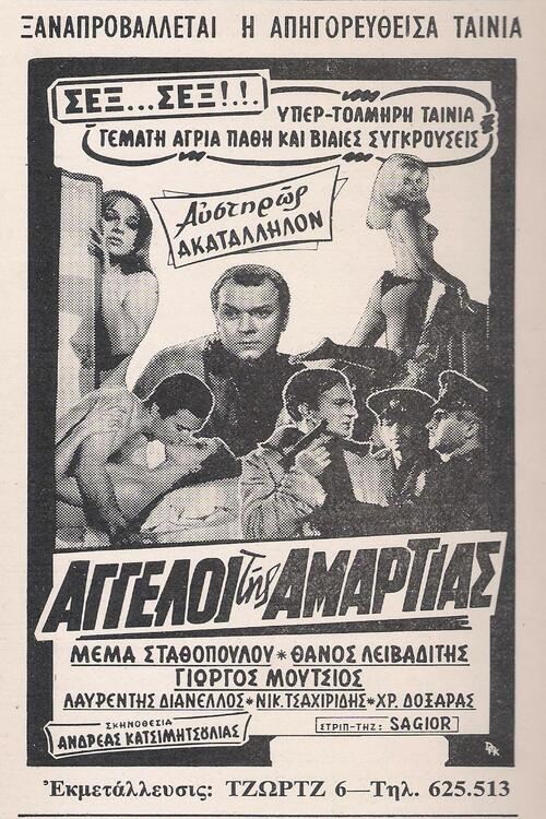 Poster movie