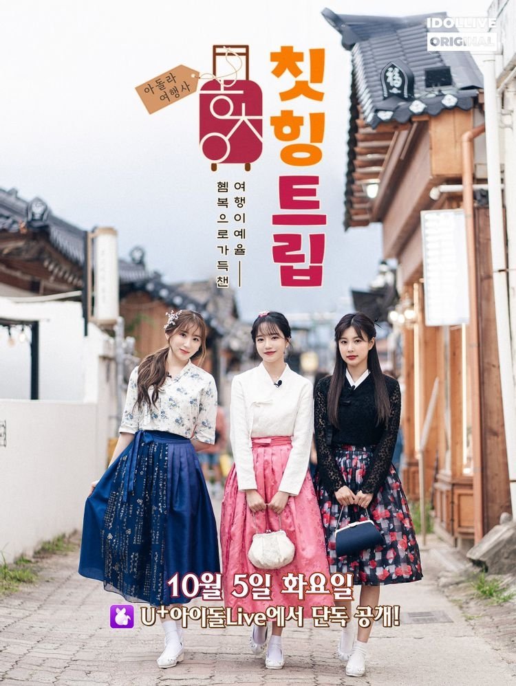 Poster de Temporada 1