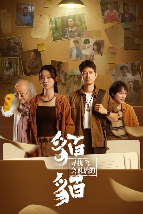 Poster de Temporada 1