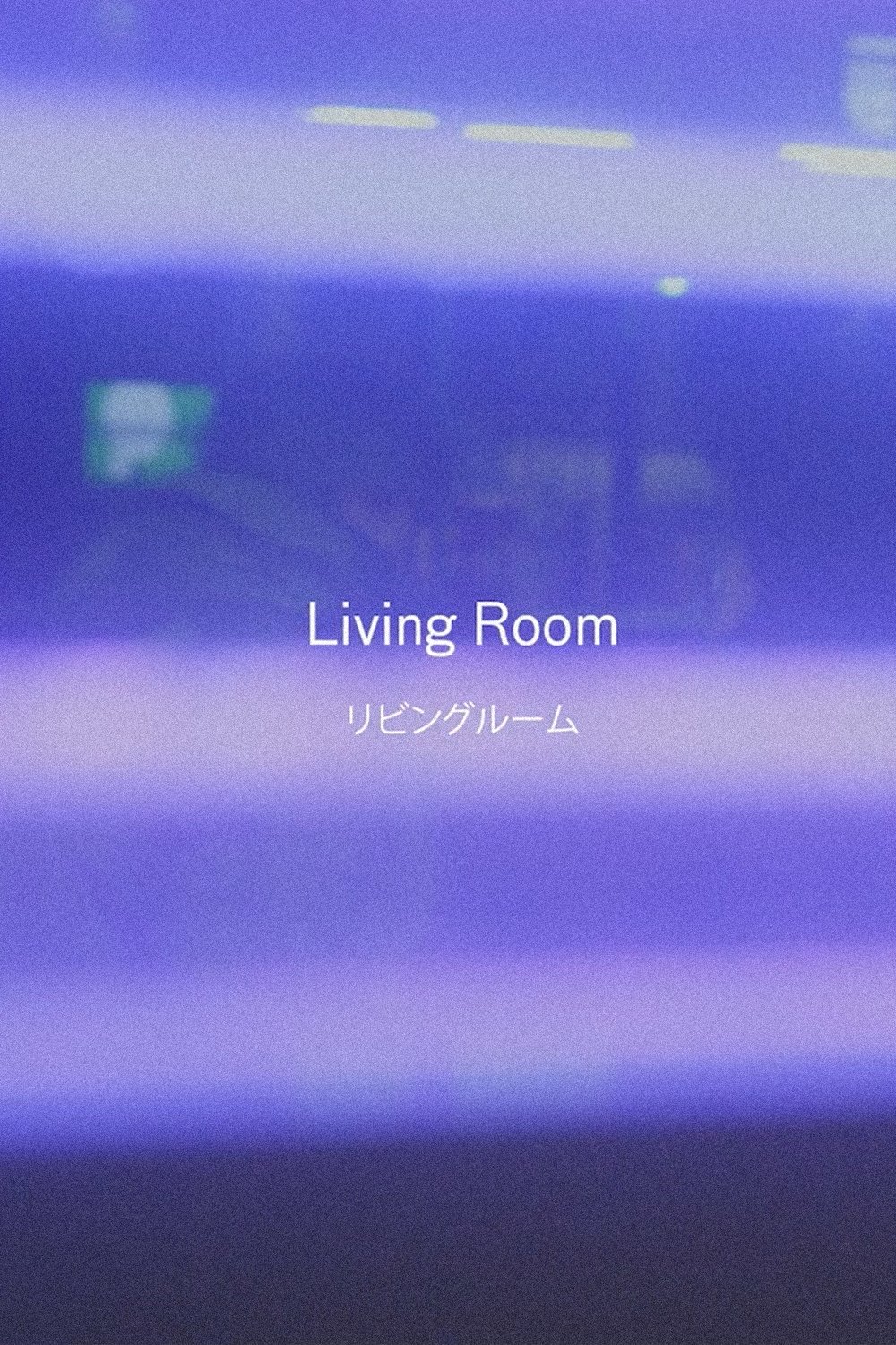 Poster de Living Room