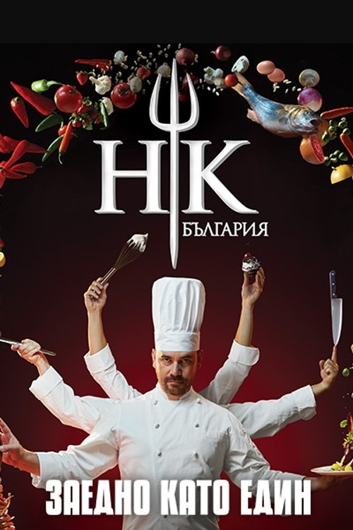 Poster de Temporada 2