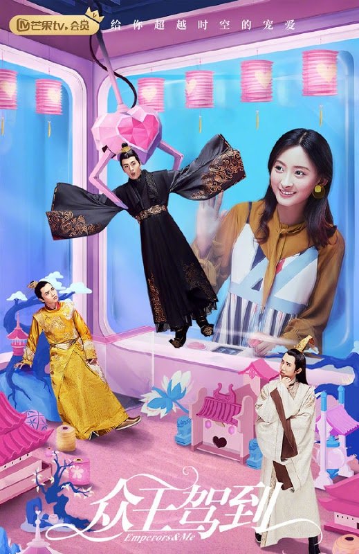 Poster de 众王驾到