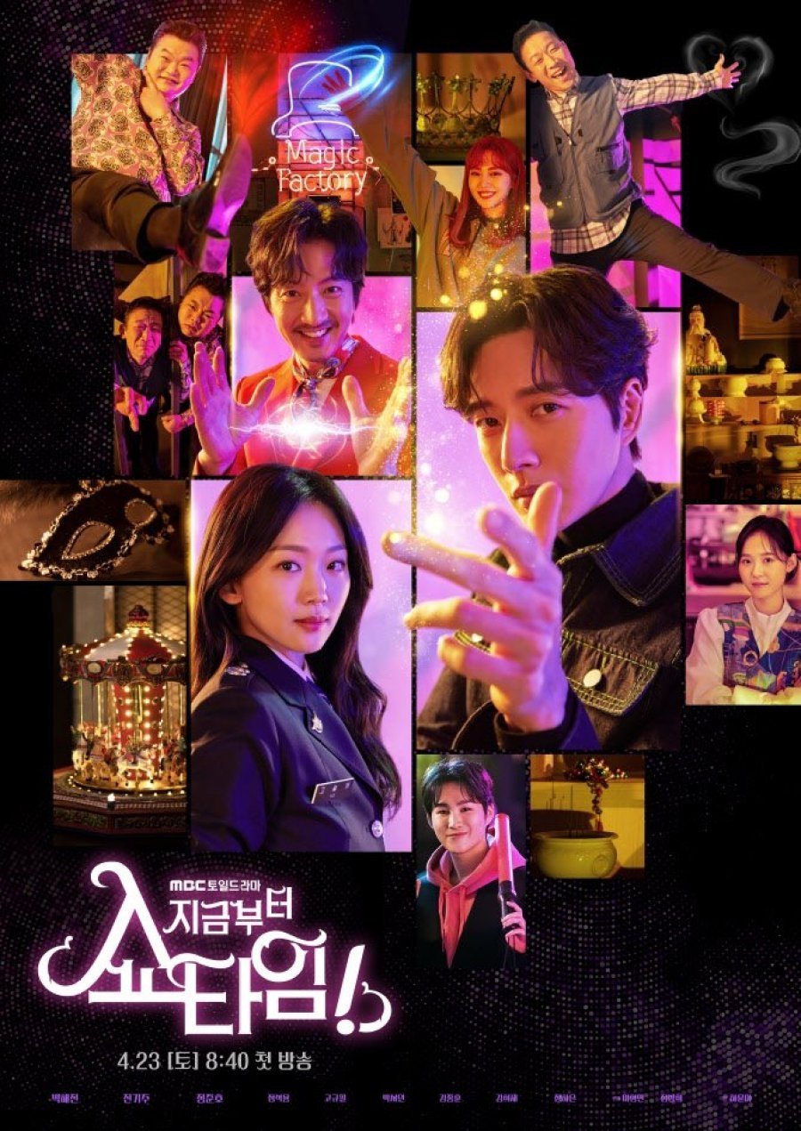 Poster de From Now On, Showtime!
