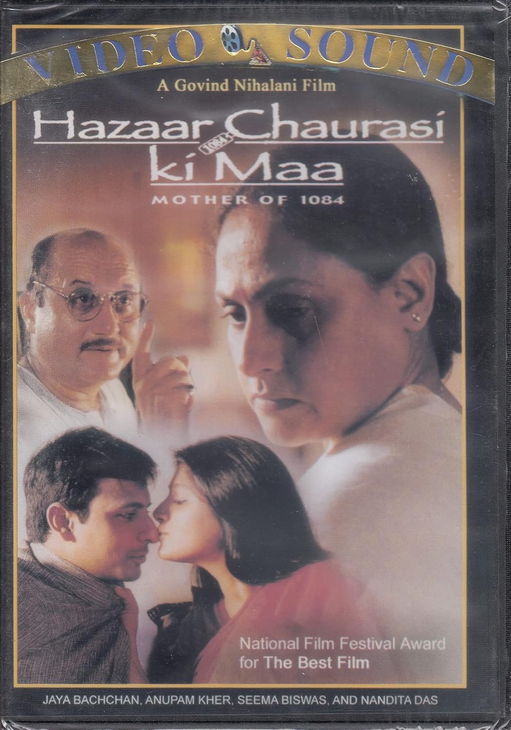 Poster de हज़ार चौरासी की माँ