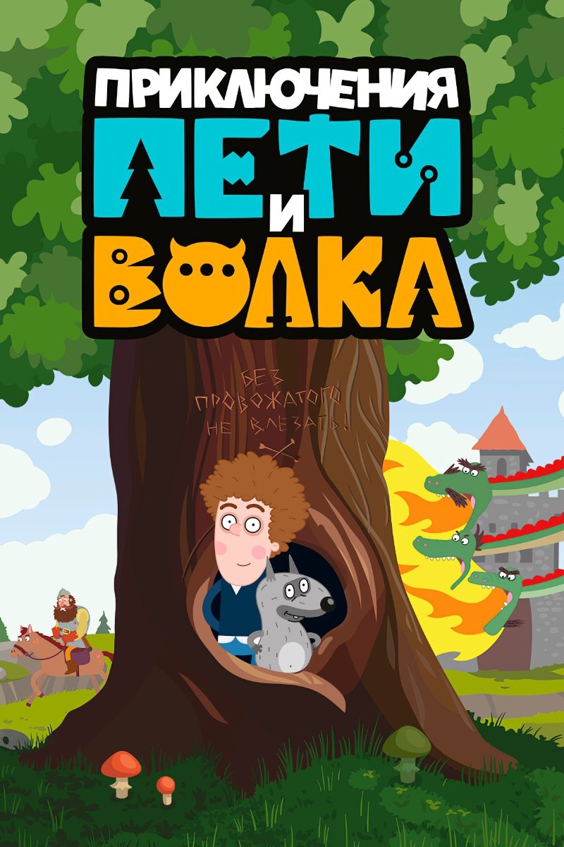 Poster de Temporada 1