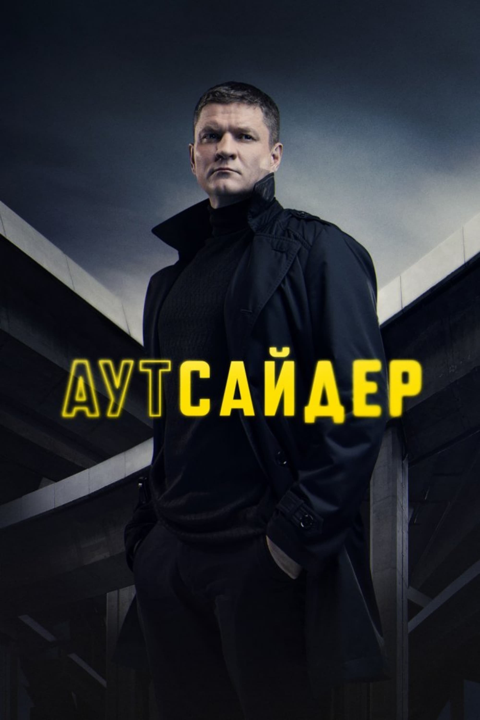 Poster de Temporada 1