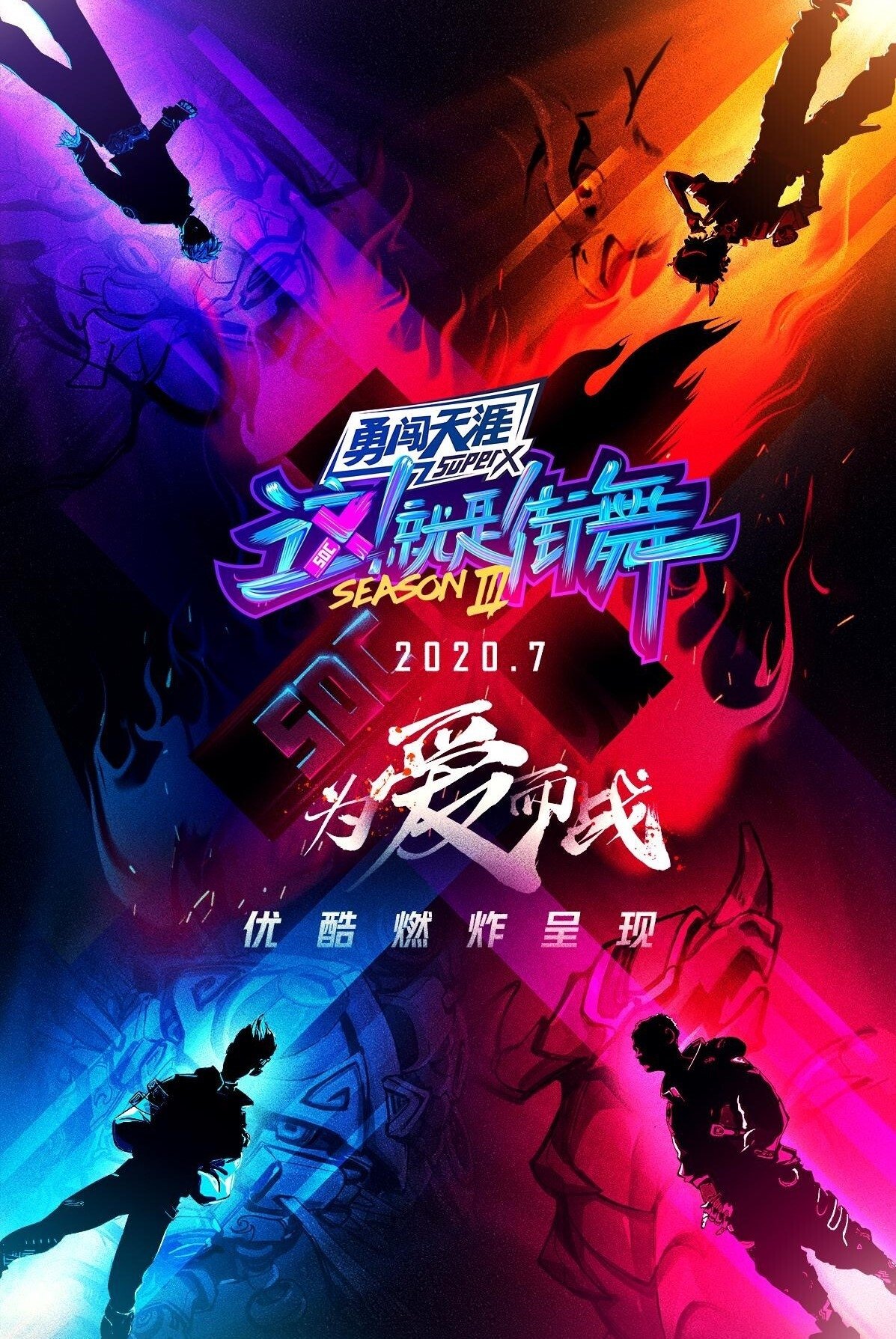 Poster de Temporada 3