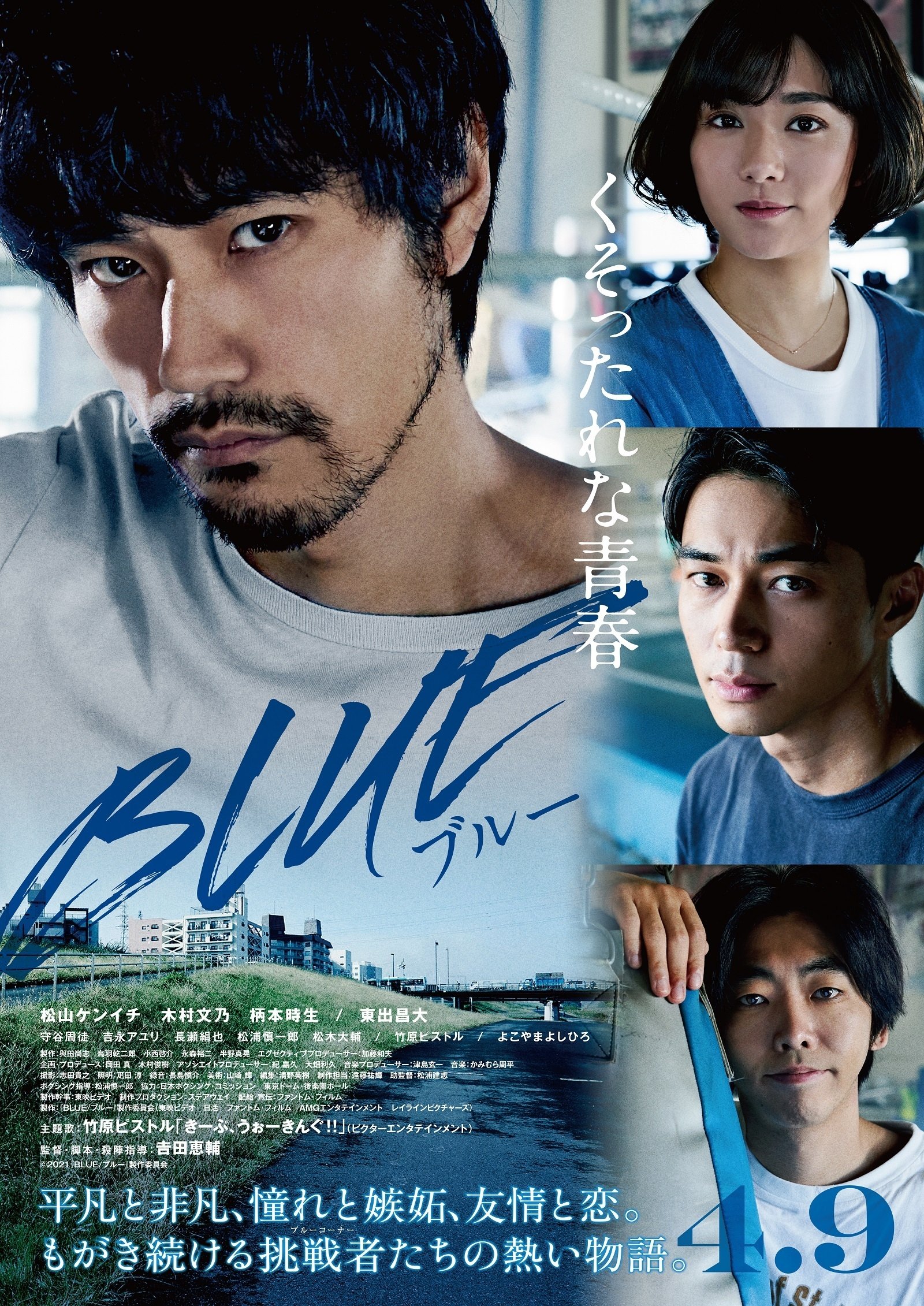 Blue Blue