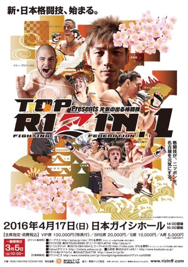 Poster de Rizin FF 1