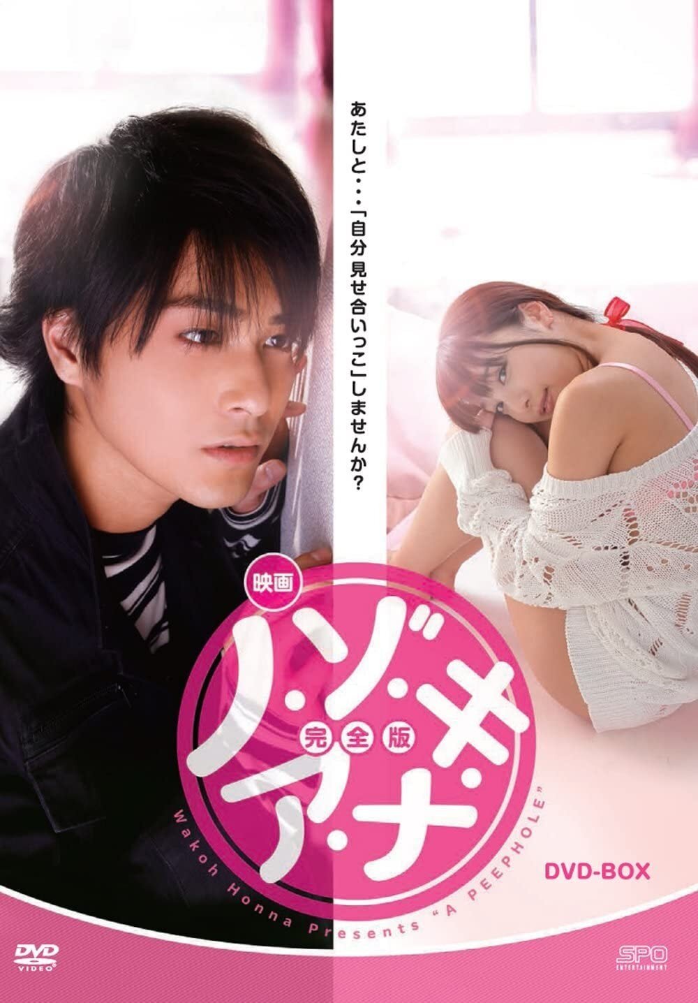 Poster de ノ・ゾ・キ・ア・ナ