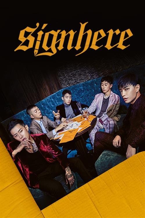 Poster de 사인히어