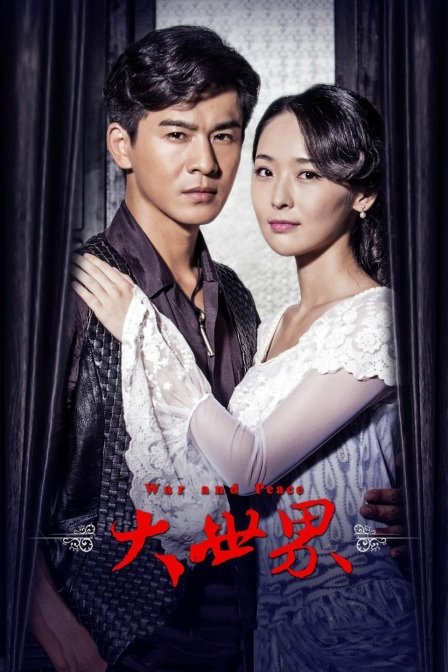 Poster de Temporada 1
