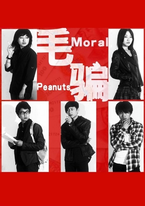 Poster de Temporada 1