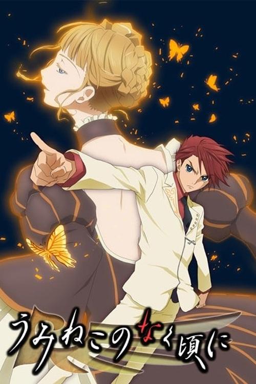 Poster de Umineko no Naku Koro ni