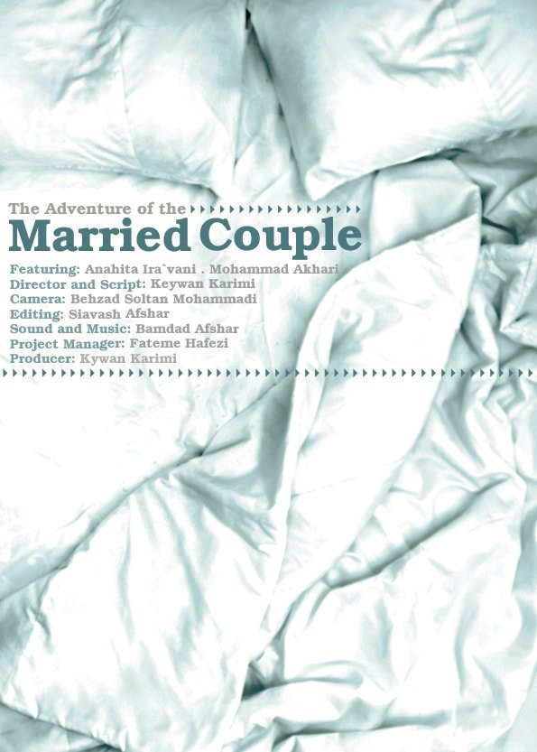 Poster de The Adventure of the Married Couple
