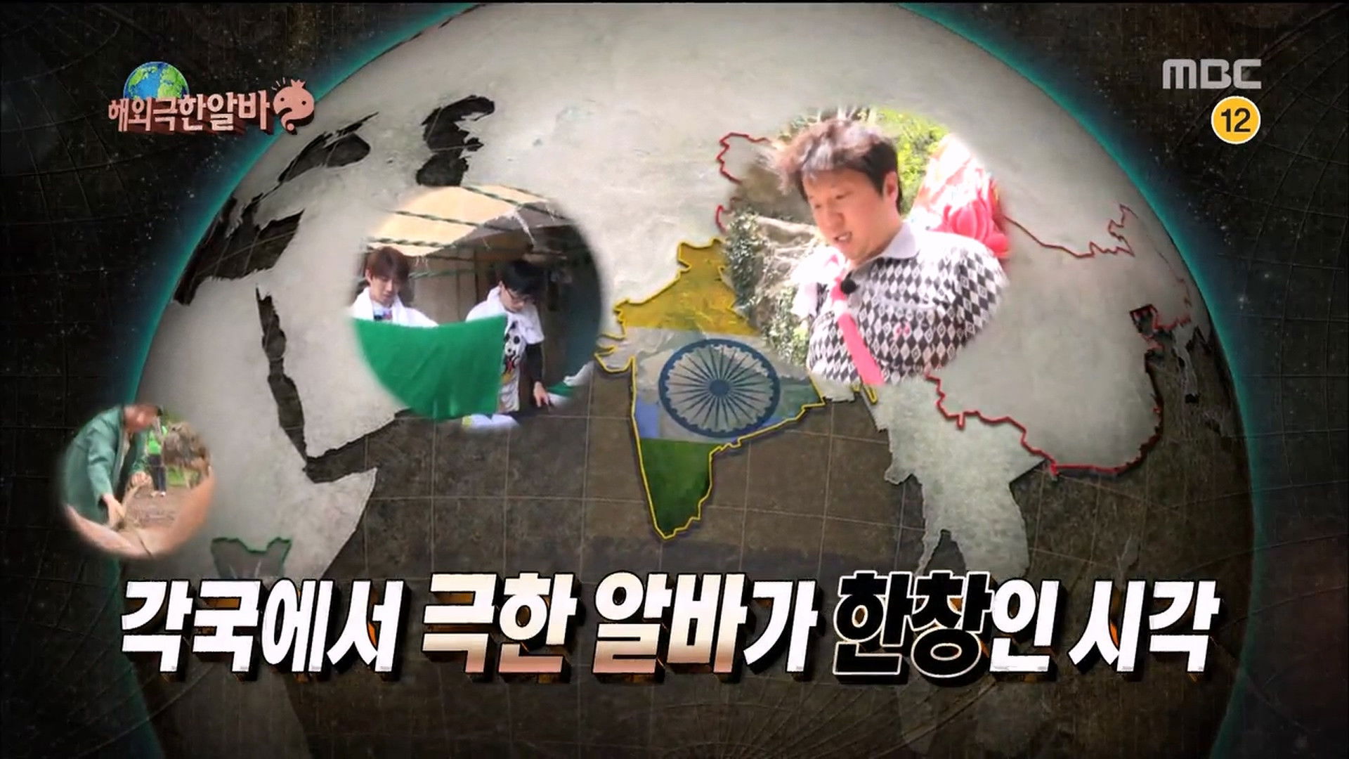 Extreme Part Time Job - Overseas Edition: Part 2