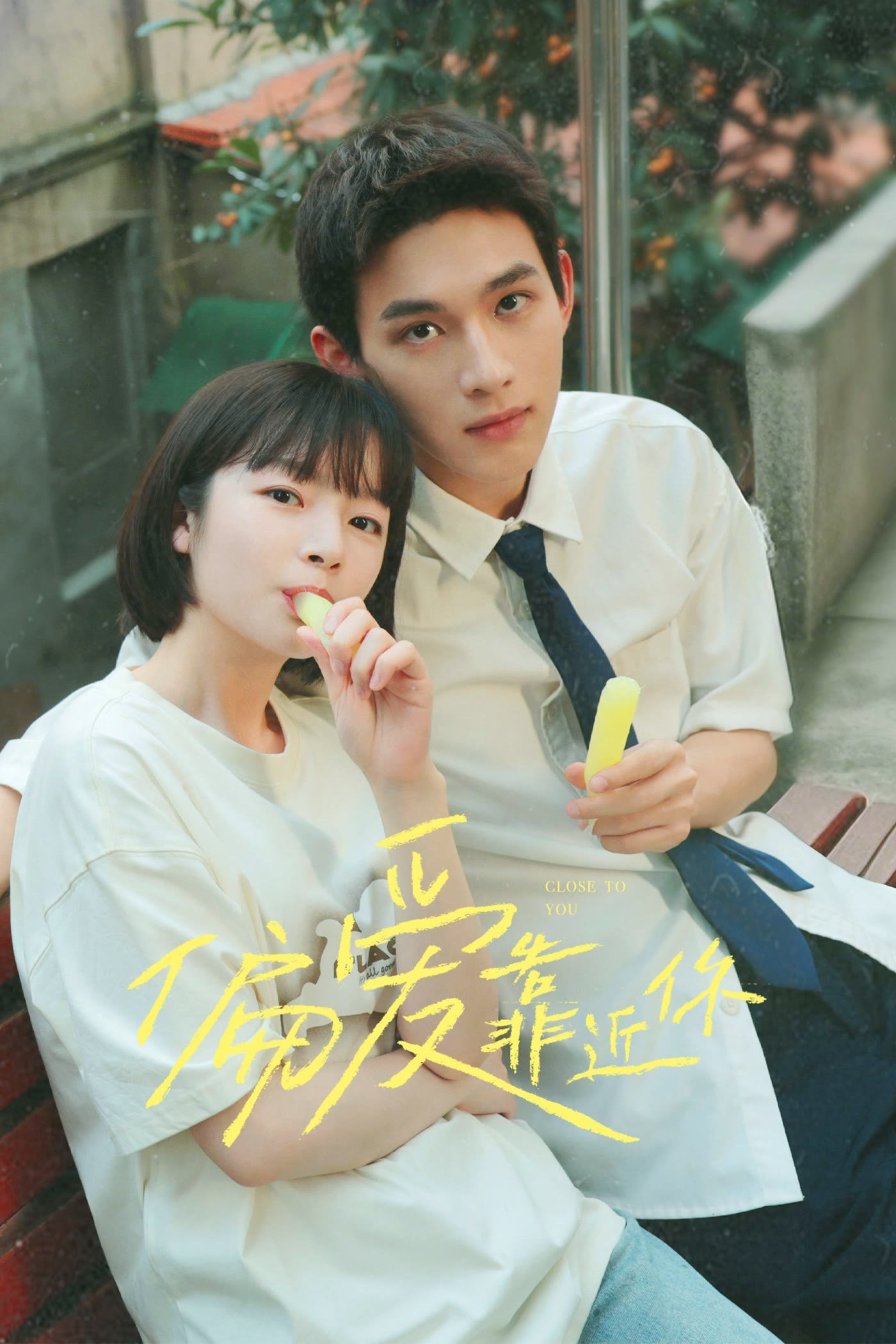 Poster de Temporada 1