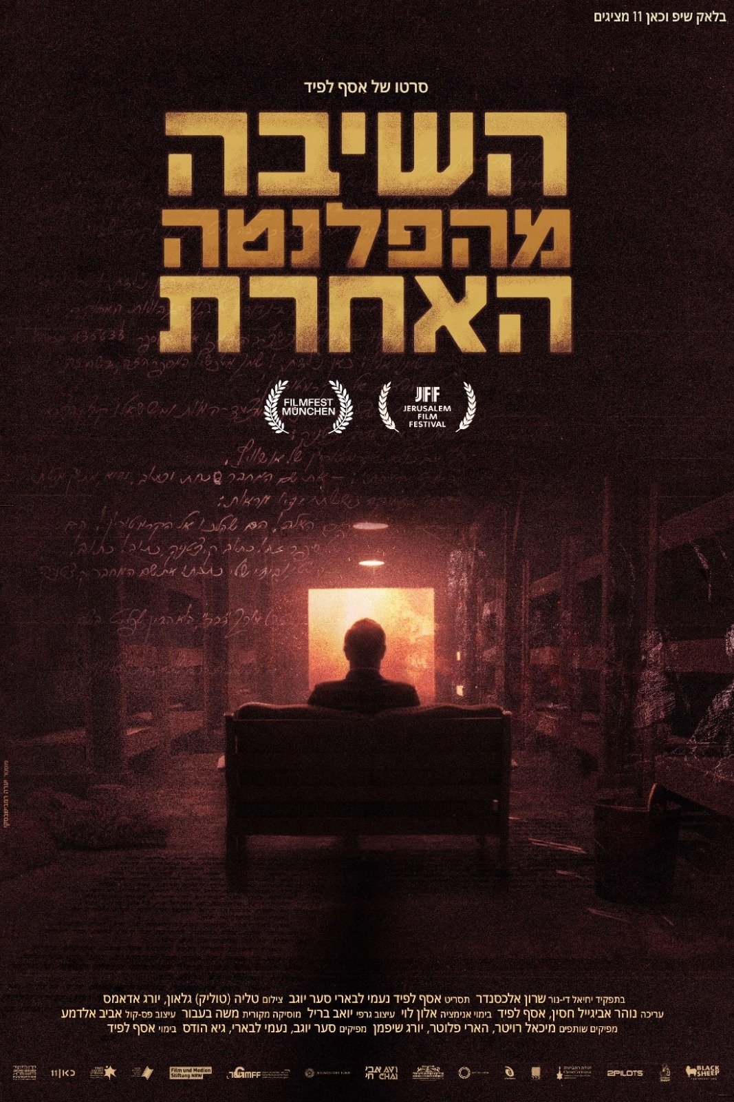 Poster de השיבה מהפלנטה האחרת