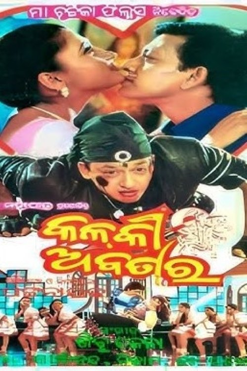 poster_Movie