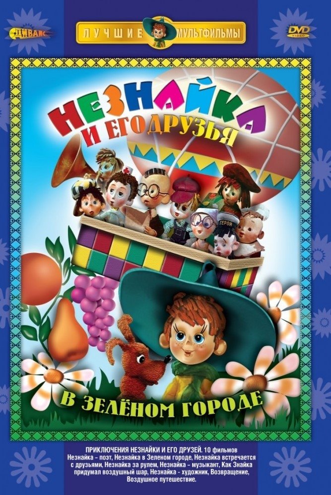 Poster de Temporada 1