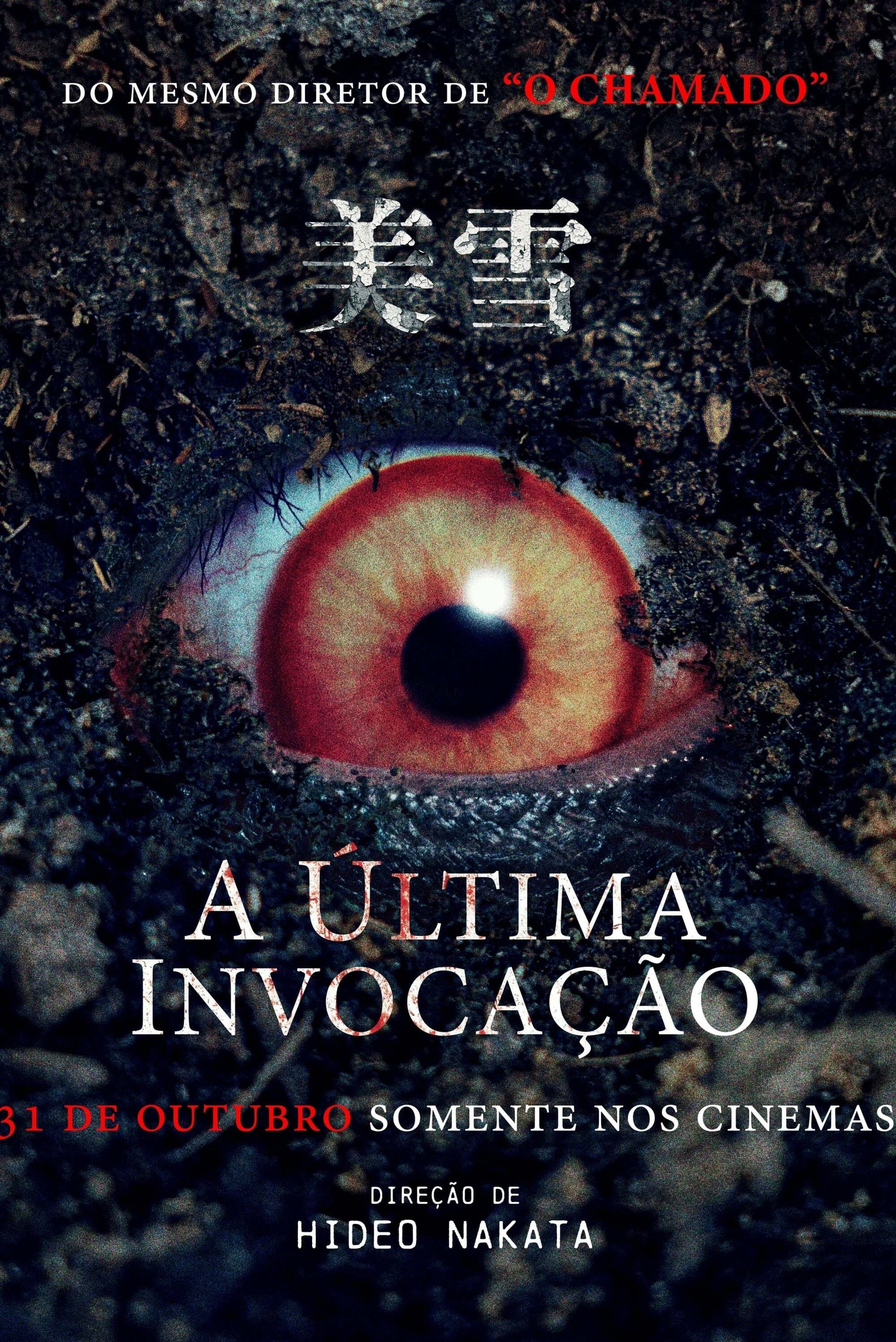 Poster de A Última Invocação