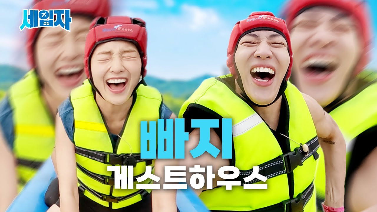 Full Course Summer Vacation Guesthouse (with BamBam)