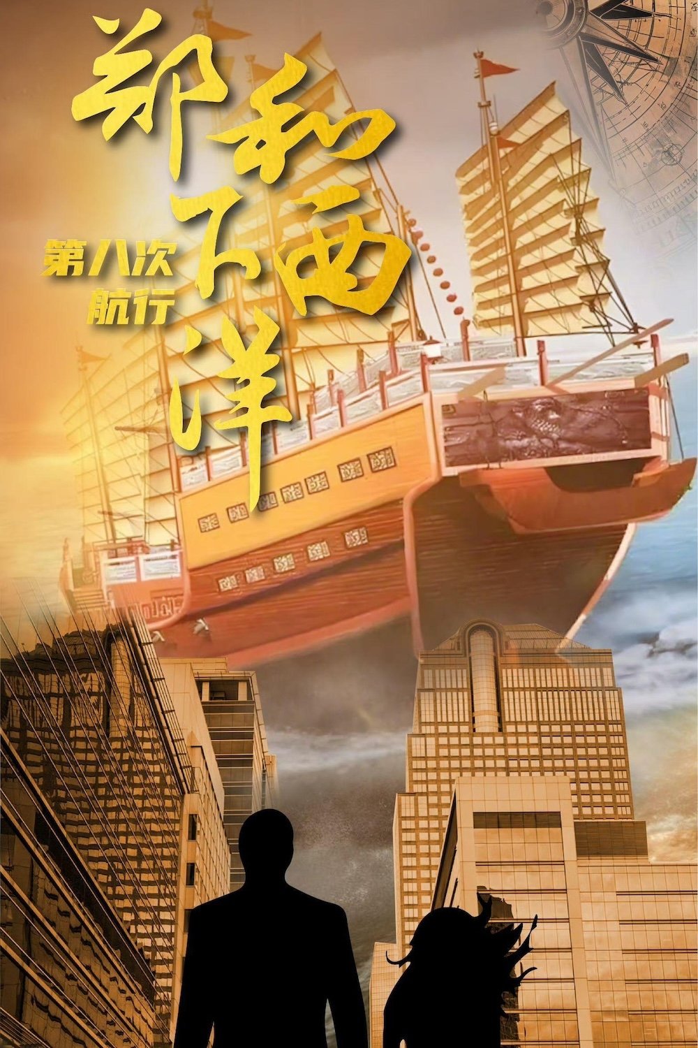 Poster de Temporada 1