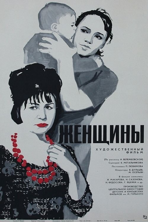 Poster movie