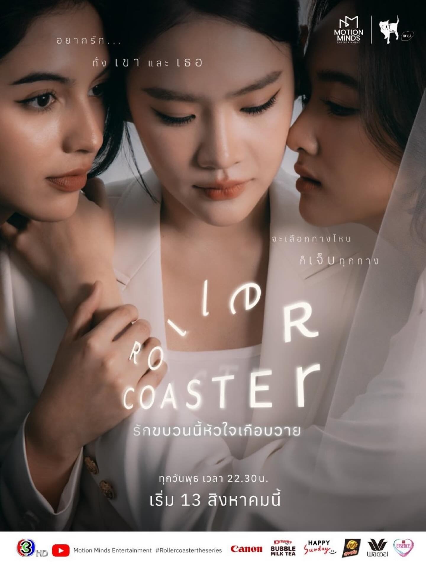 Poster de Temporada 1