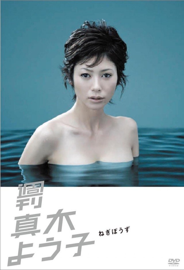 Poster de 週刊真木よう子