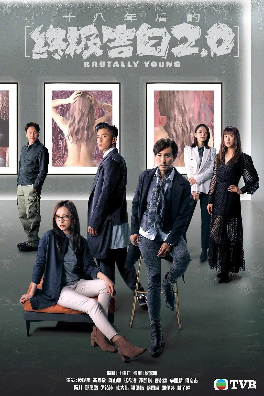 Poster de Temporada 2
