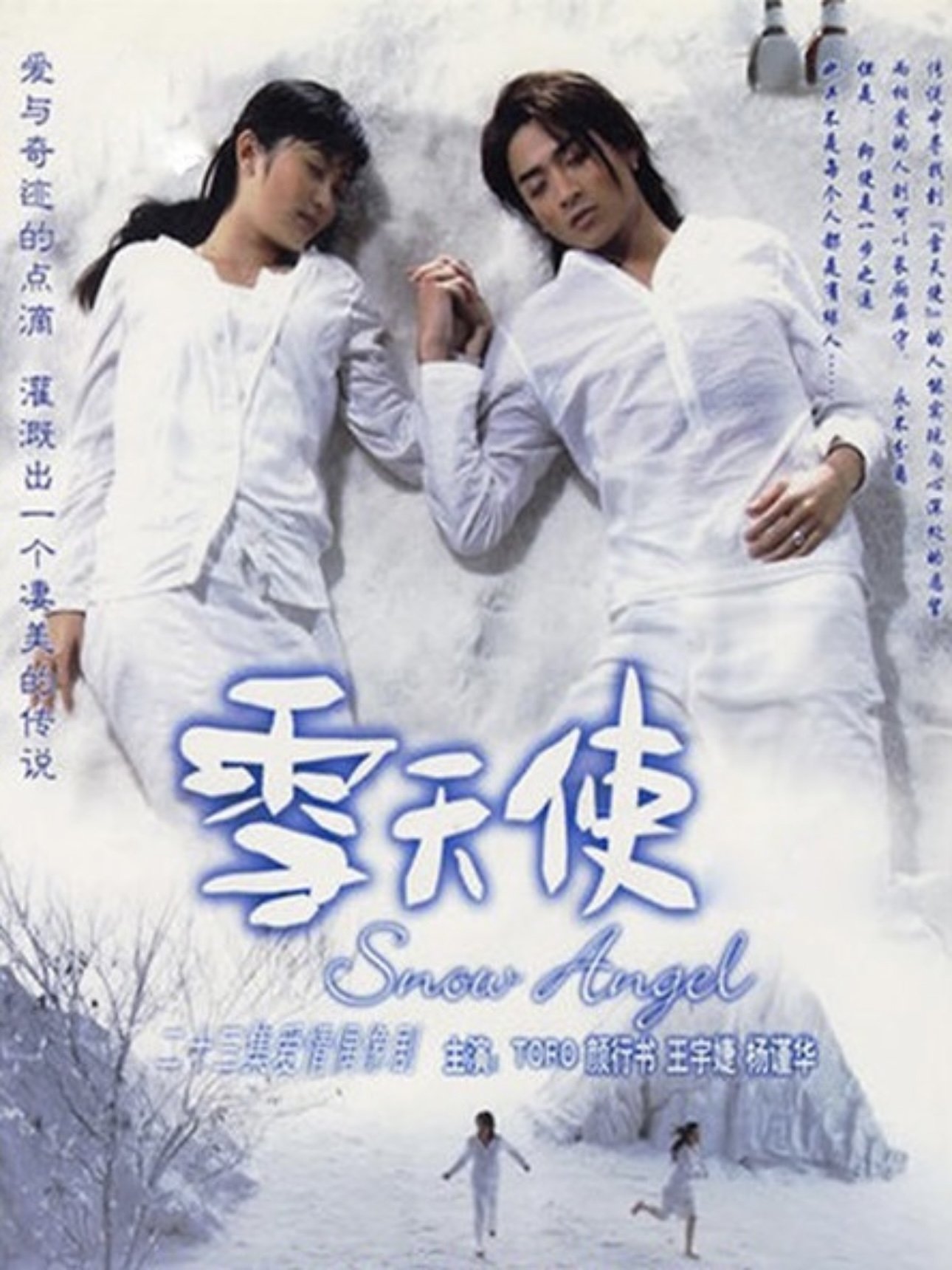 Poster de Temporada 1