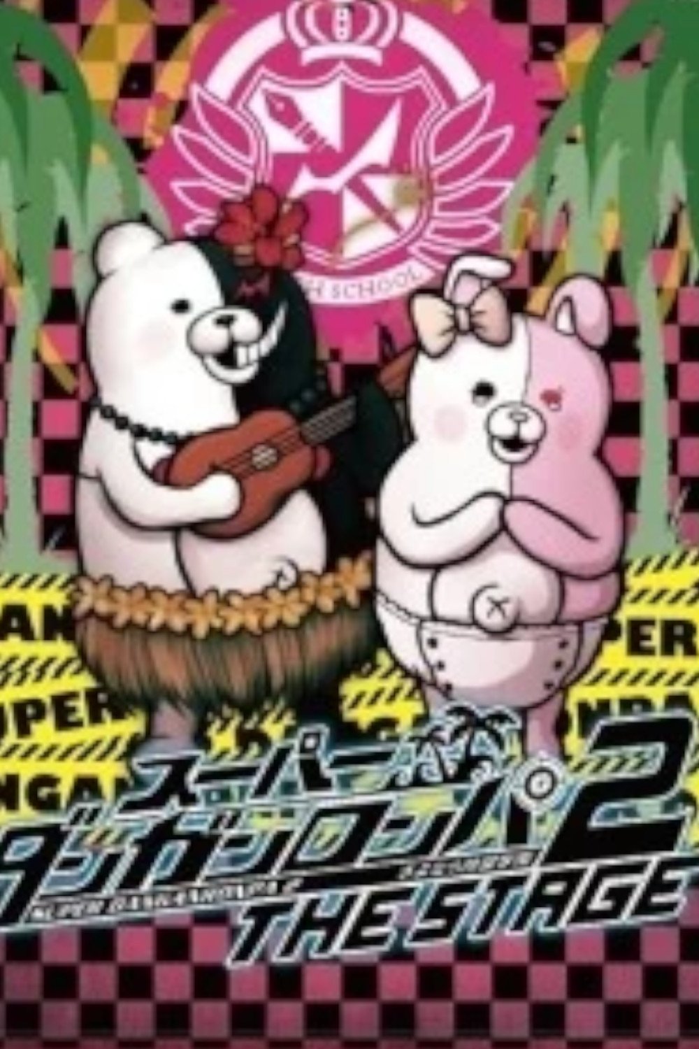 Poster de Super Danganronpa 2: Sayonara Zetsubō Gakuen THE STAGE